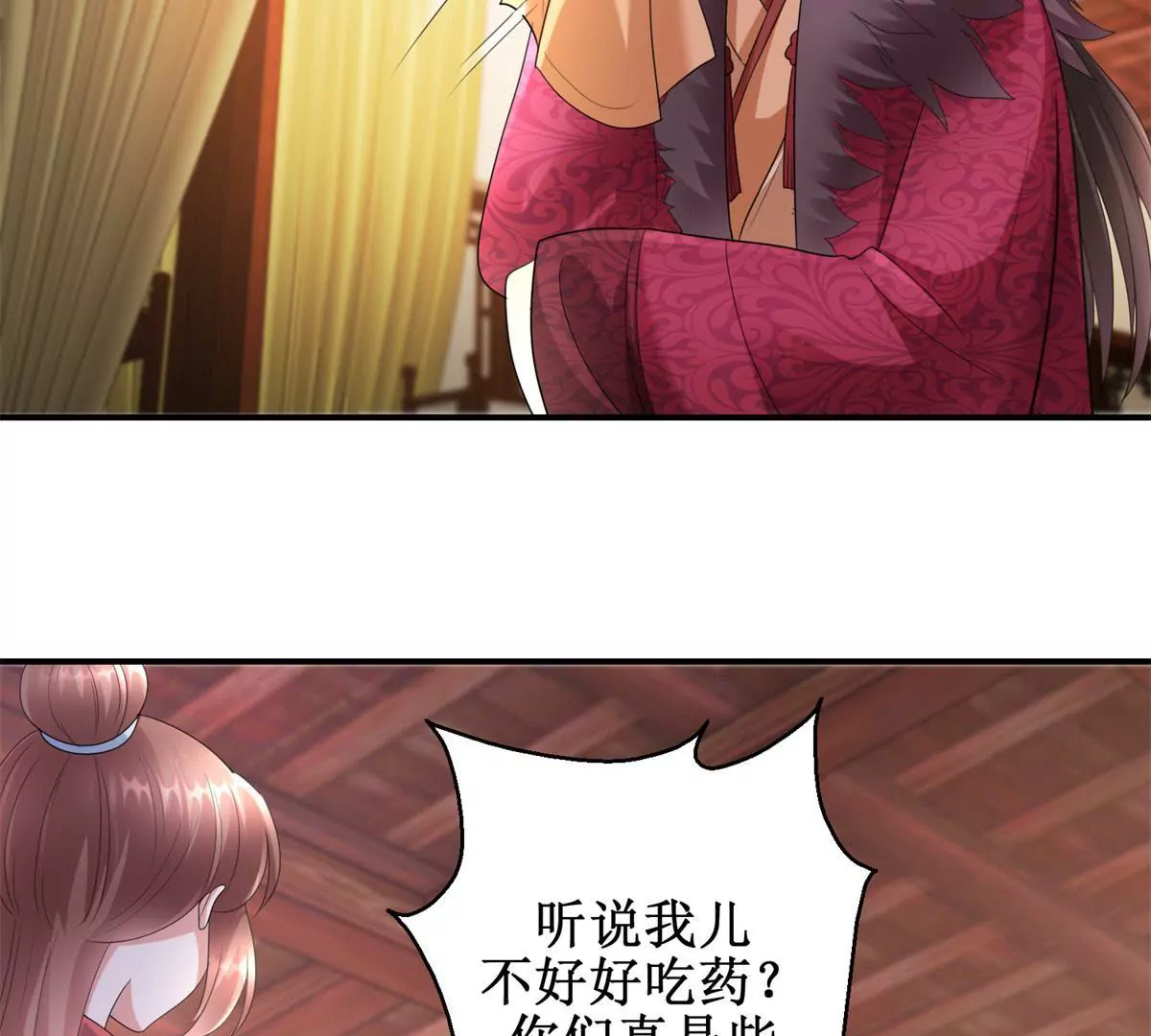 🍡100天倾国倾城 第63话 美人盏 第14页