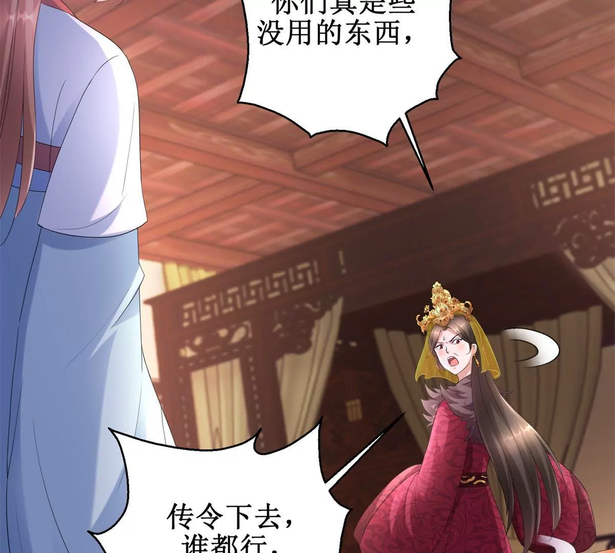 🍡100天倾国倾城 第63话 美人盏 第15页