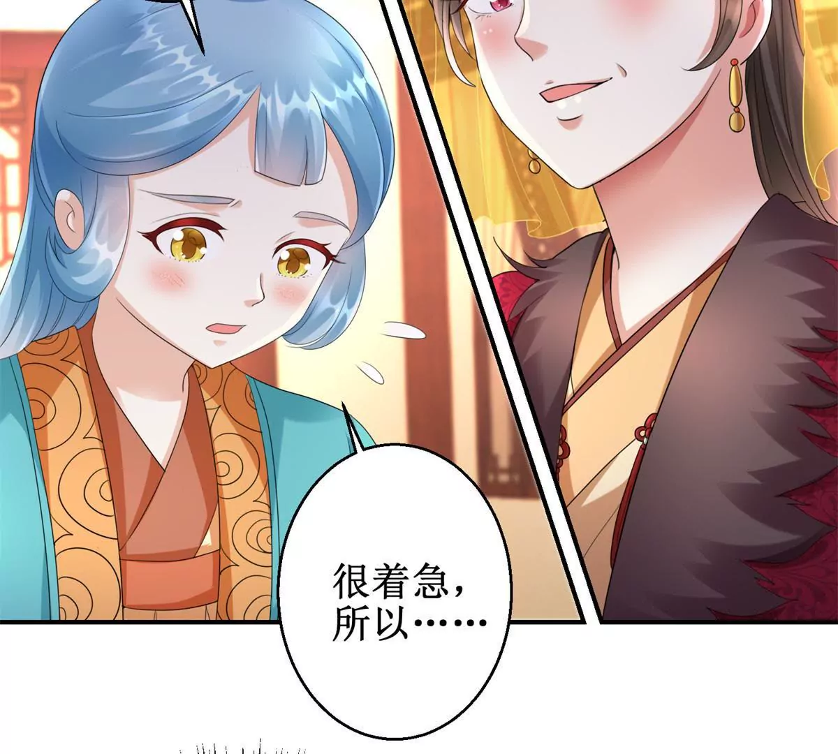 🍡100天倾国倾城 第63话 美人盏 第20页