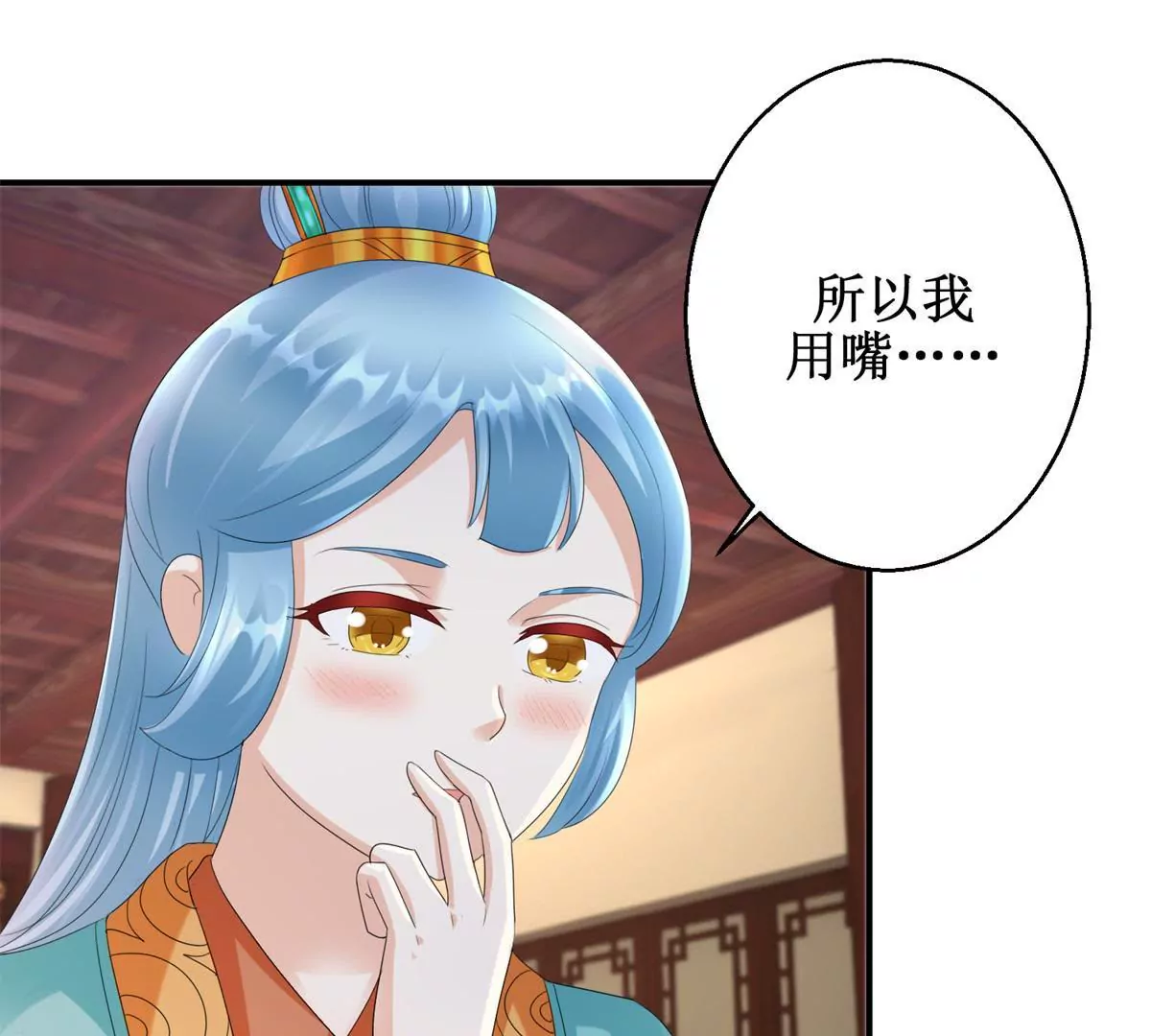 🍡100天倾国倾城 第63话 美人盏 第23页