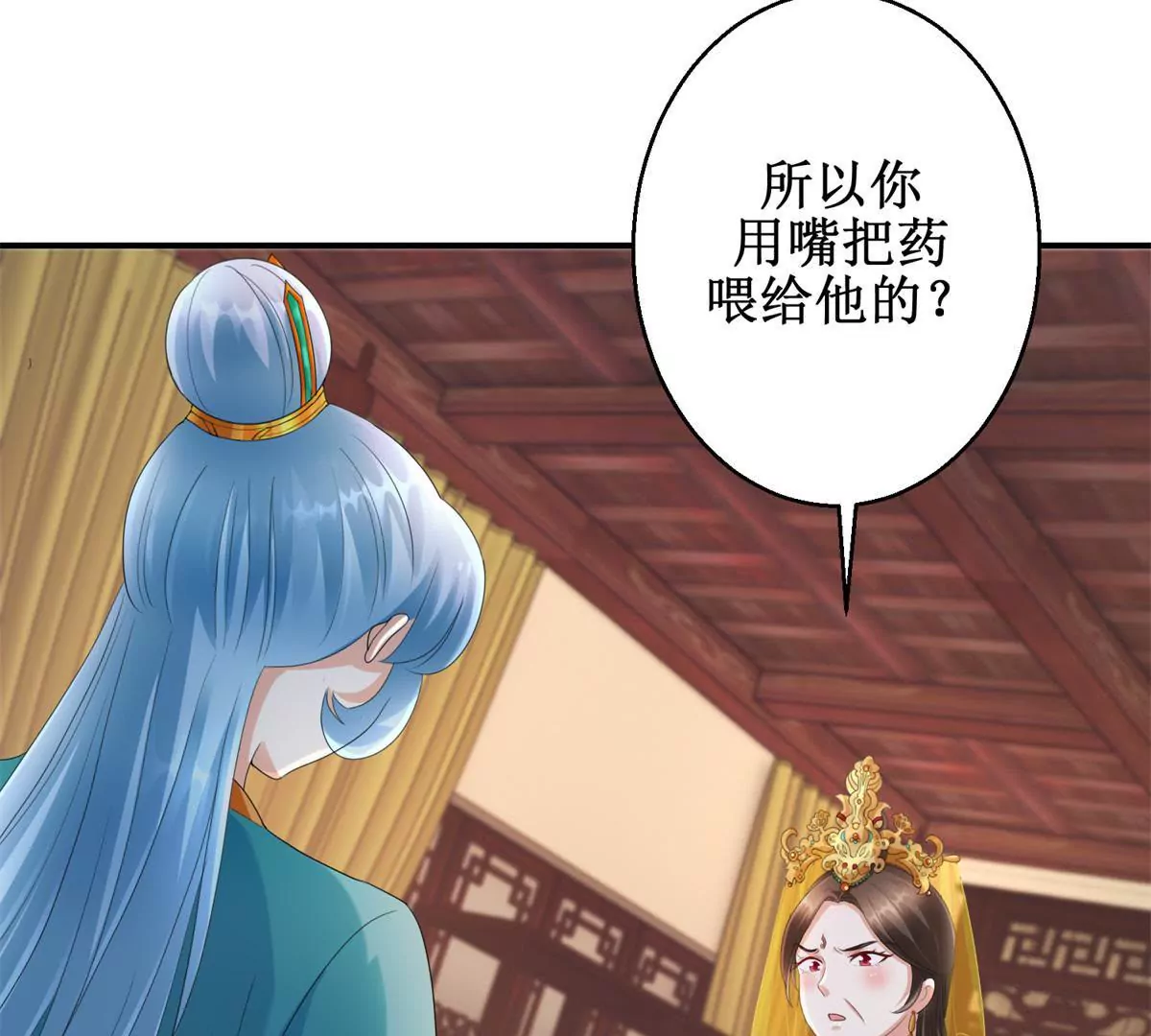 🍡100天倾国倾城 第63话 美人盏 第26页