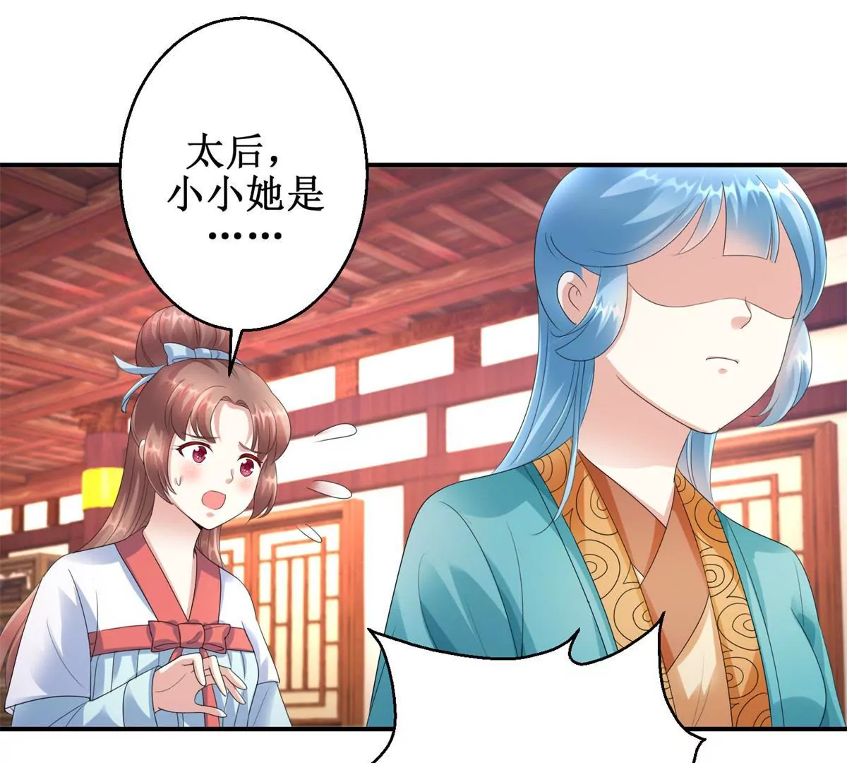 🍡100天倾国倾城 第63话 美人盏 第28页