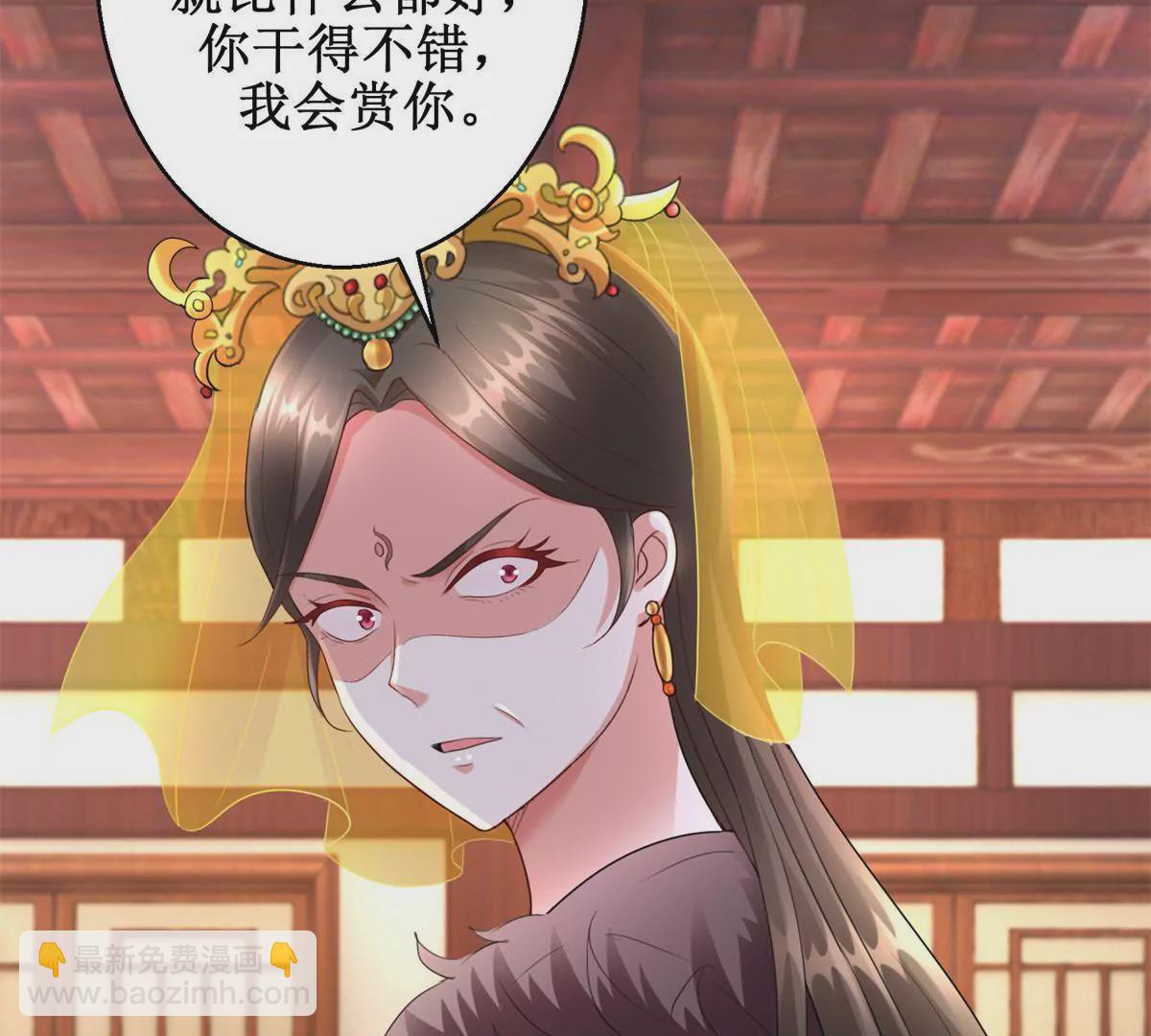 🍡100天倾国倾城 第63话 美人盏 第31页