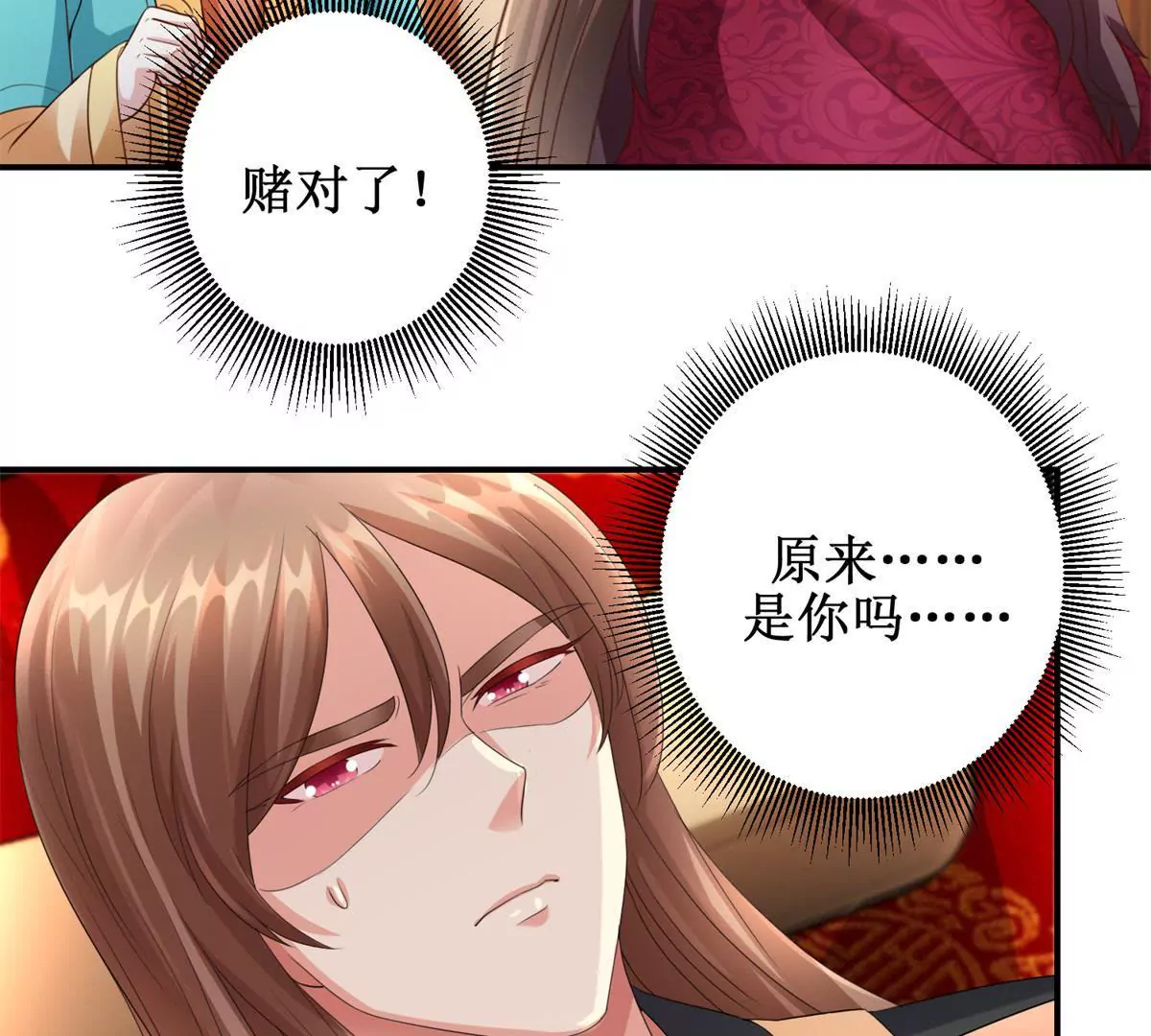 🍡100天倾国倾城 第63话 美人盏 第34页