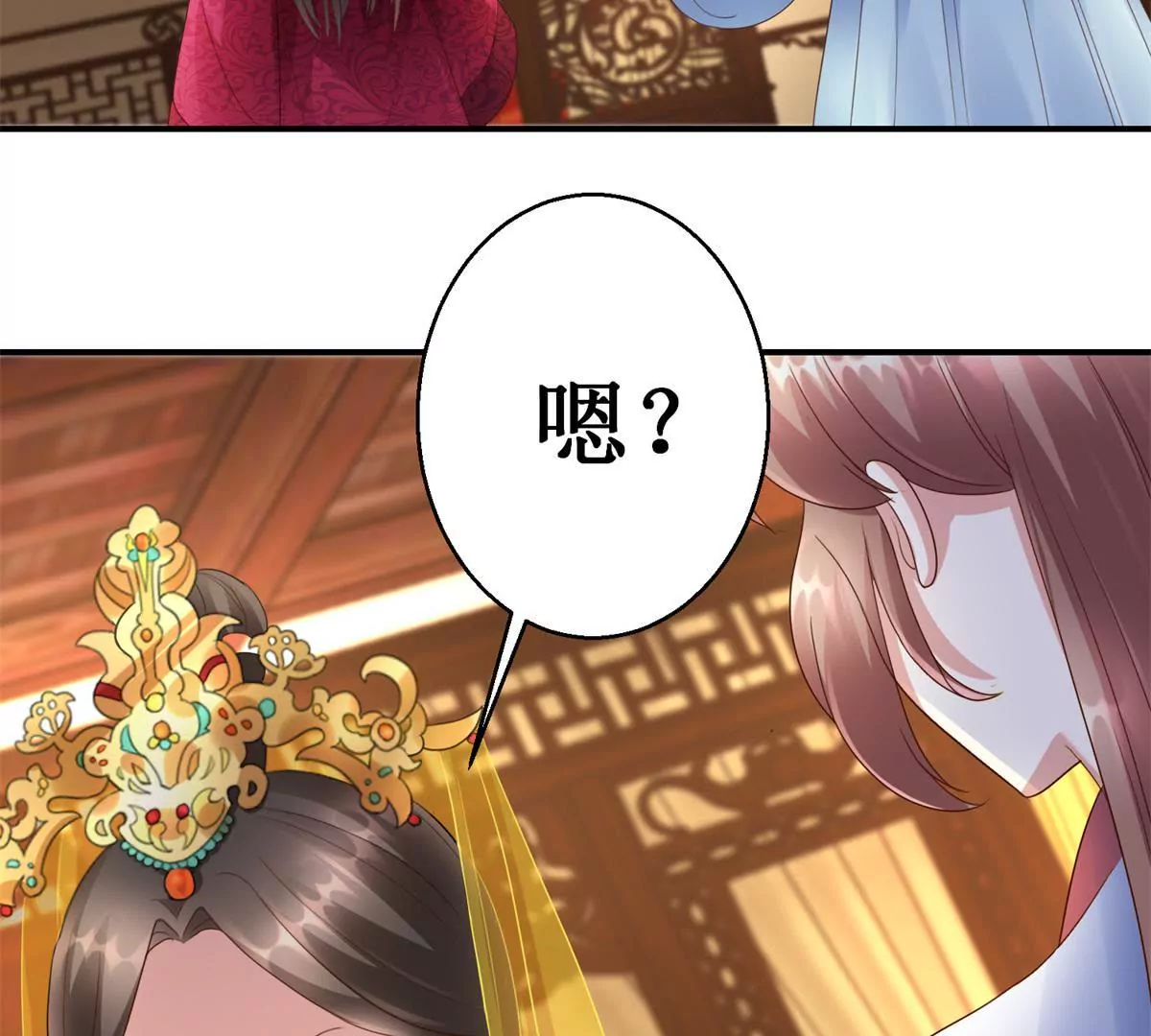 🍡100天倾国倾城 第63话 美人盏 第39页