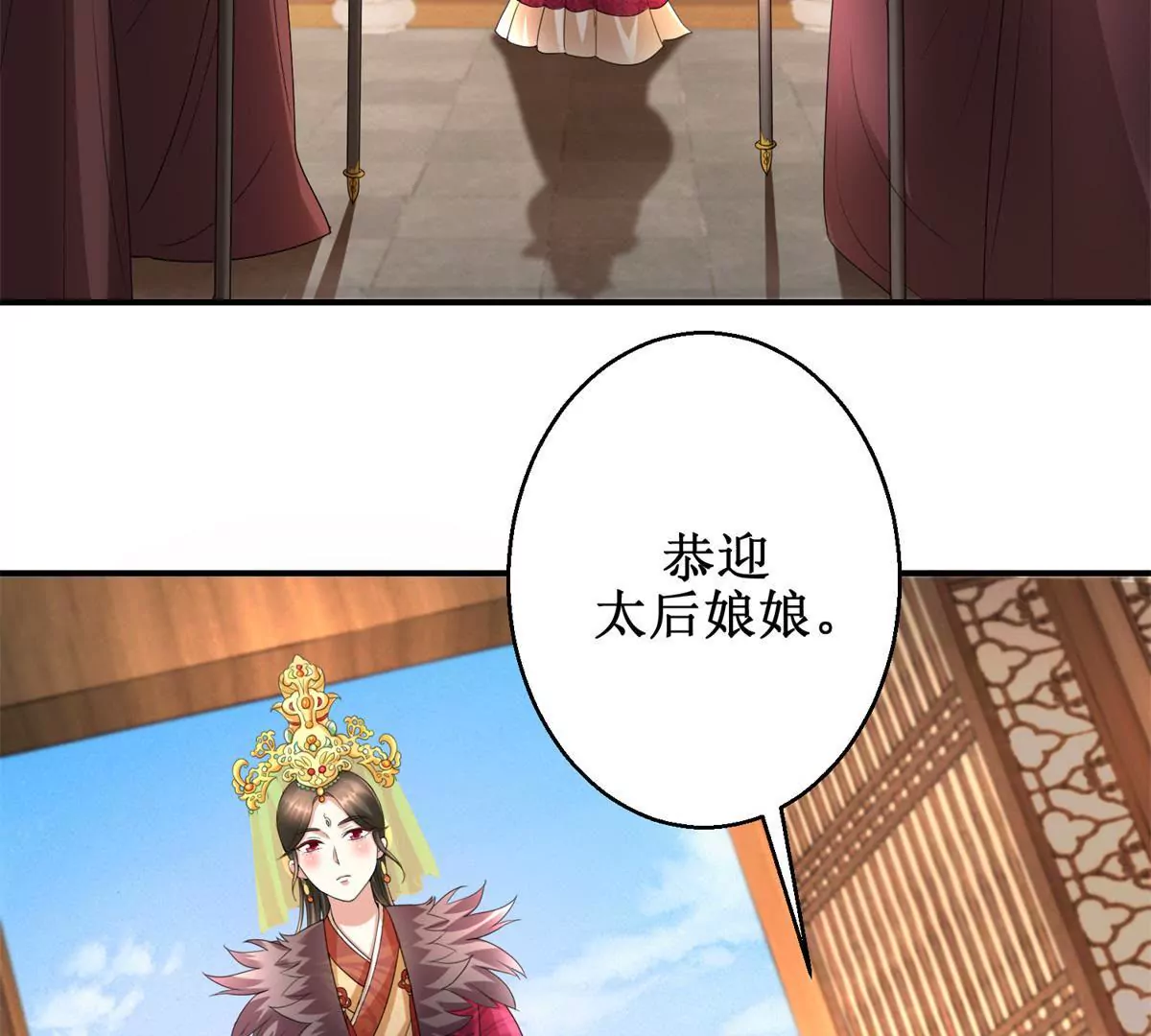 🍡100天倾国倾城 第63话 美人盏 第4页