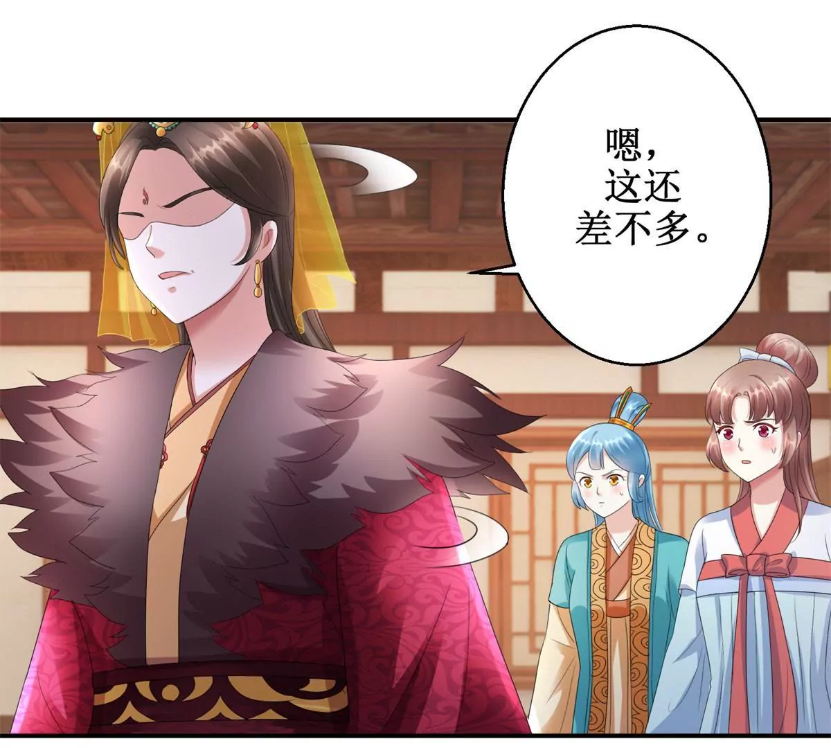 🍡100天倾国倾城 第63话 美人盏 第43页