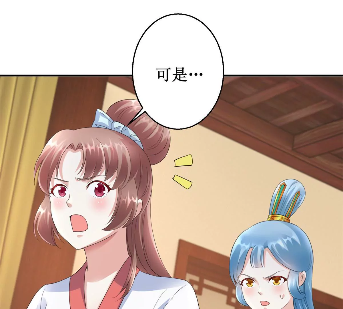 🍡100天倾国倾城 第63话 美人盏 第44页