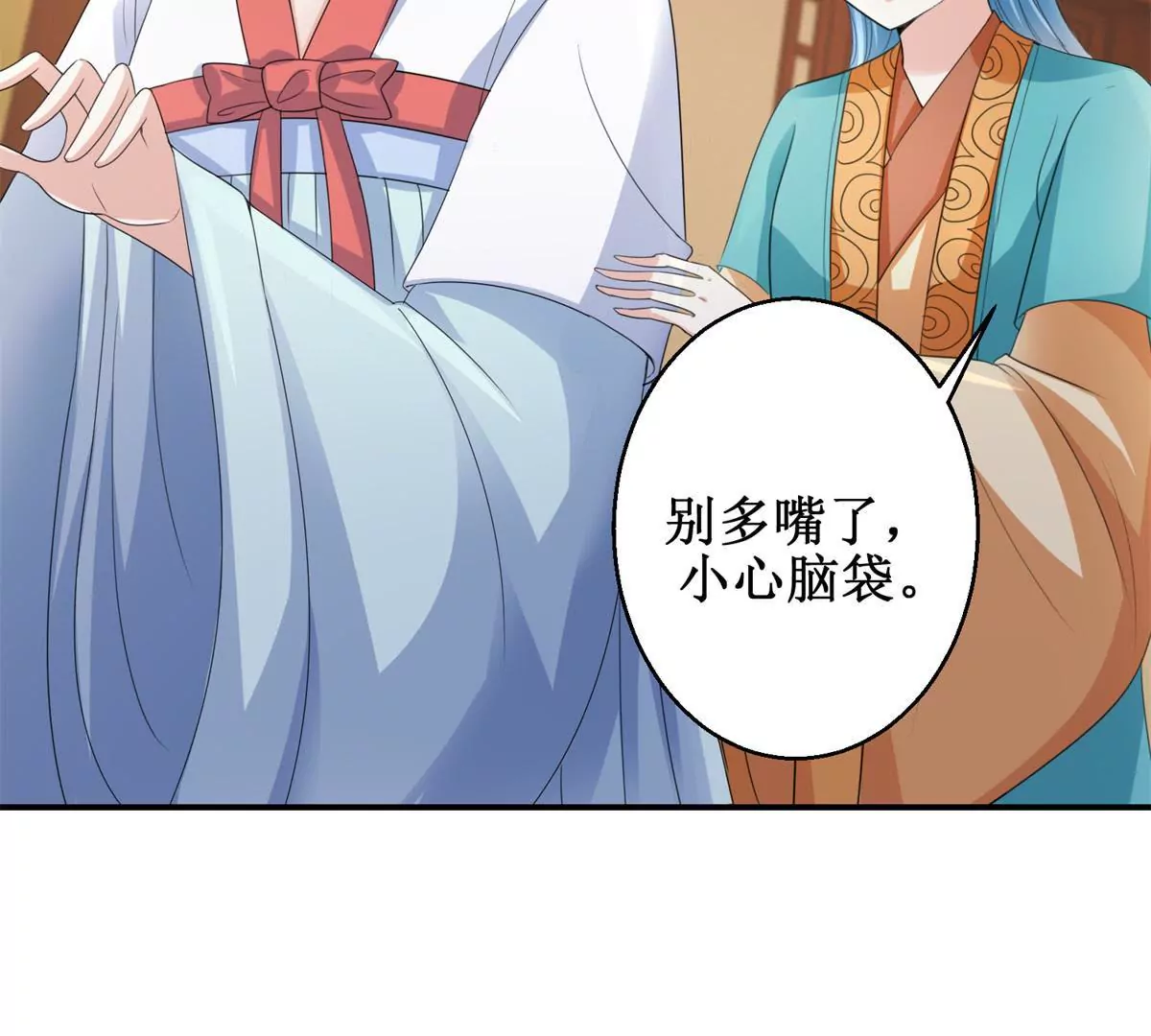 🍡100天倾国倾城 第63话 美人盏 第45页