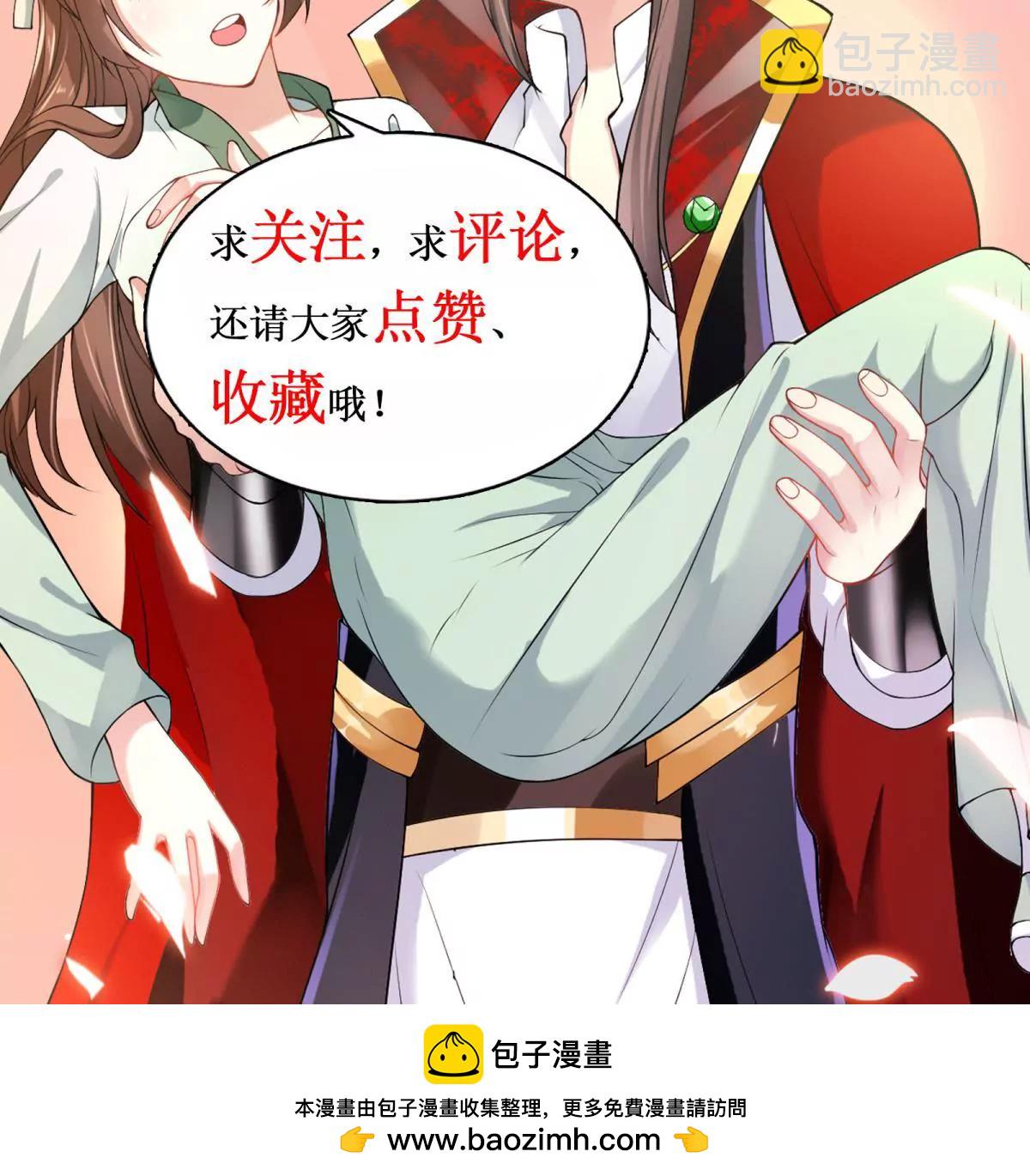 🍡100天倾国倾城 第63话 美人盏 第49页