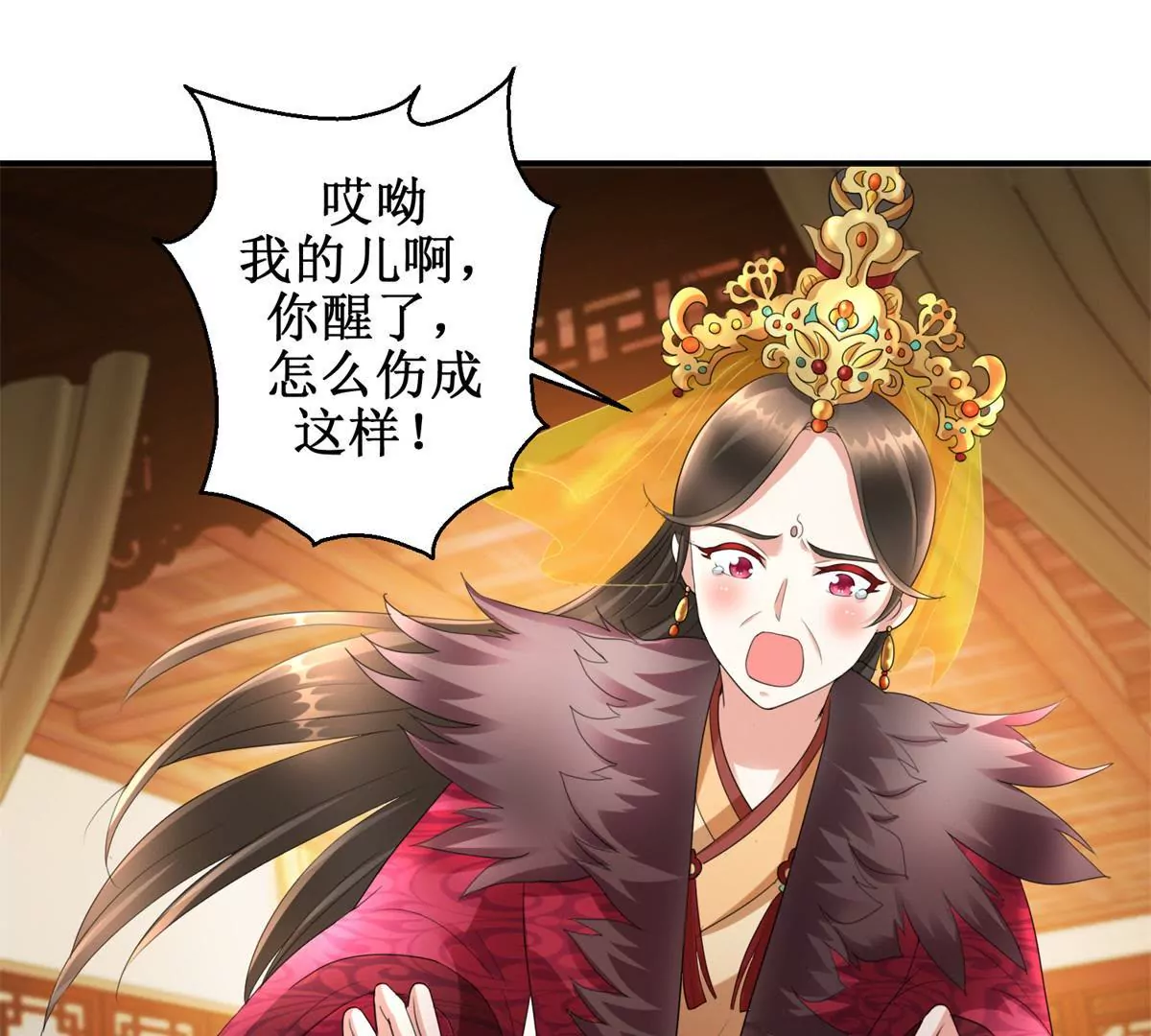 🍡100天倾国倾城 第63话 美人盏 第8页