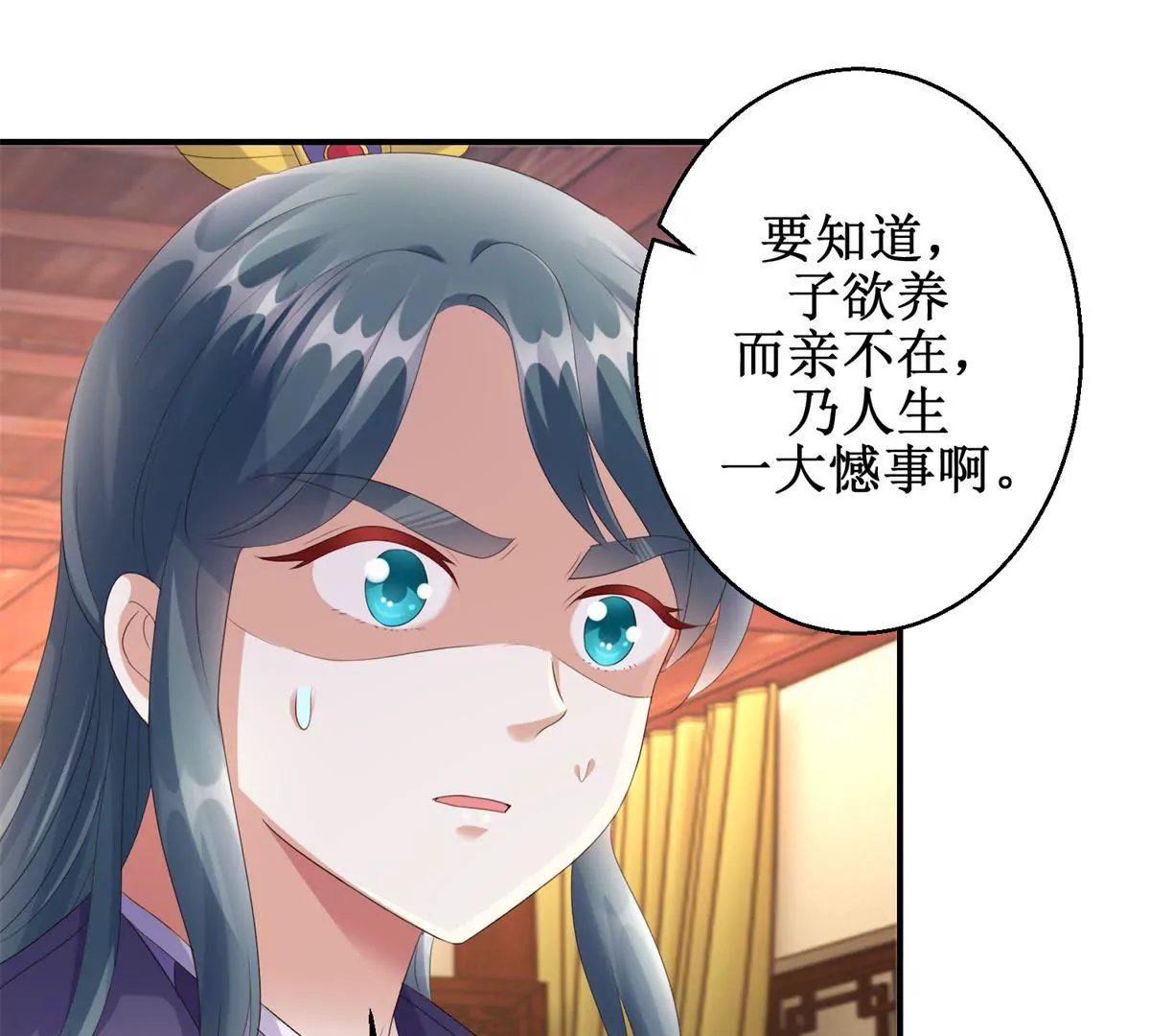 🍡100天倾国倾城 第65话 楚墨尘之母 第13页