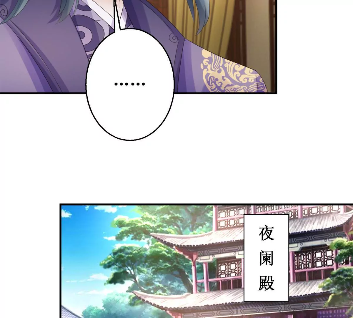 🍡100天倾国倾城 第65话 楚墨尘之母 第14页
