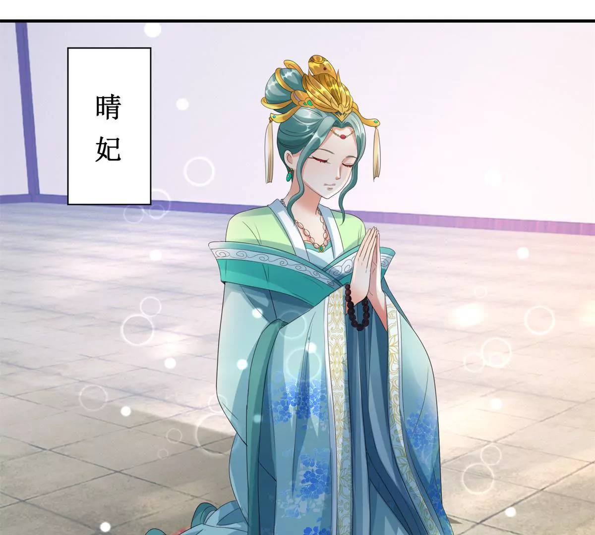 🍡100天倾国倾城 第65话 楚墨尘之母 第16页