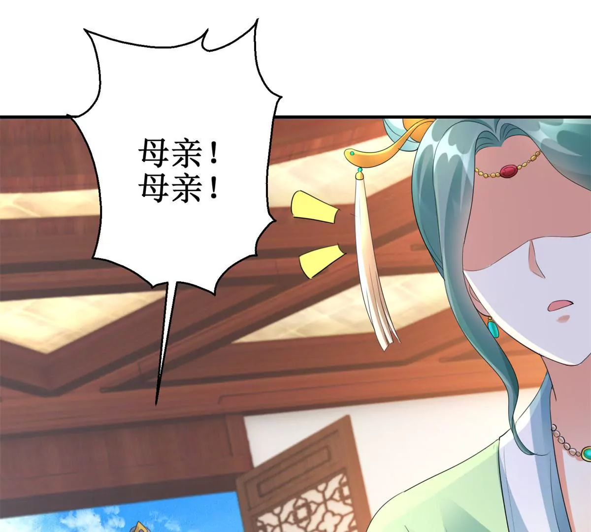 🍡100天倾国倾城 第65话 楚墨尘之母 第18页