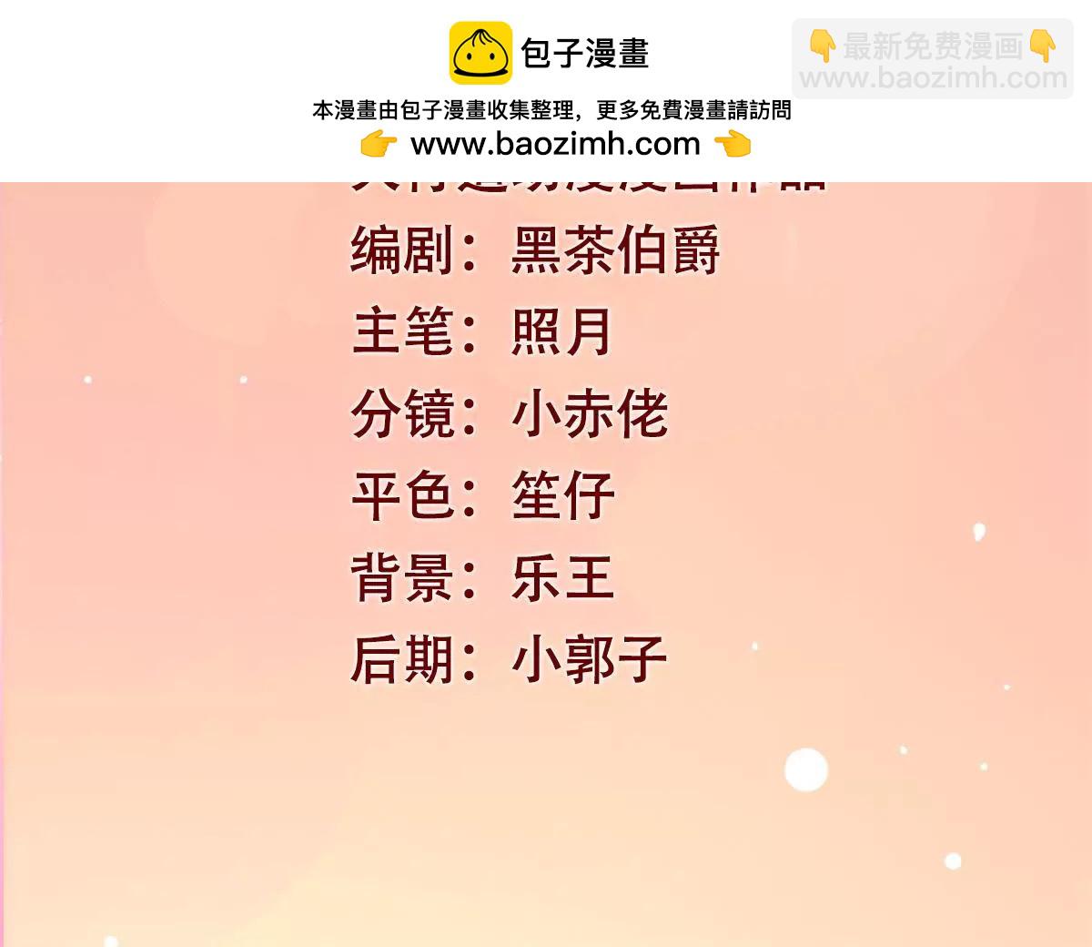 🍡100天倾国倾城 第65话 楚墨尘之母 第2页