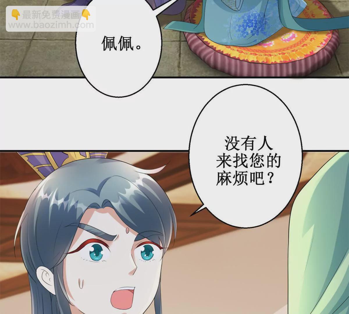 🍡100天倾国倾城 第65话 楚墨尘之母 第21页
