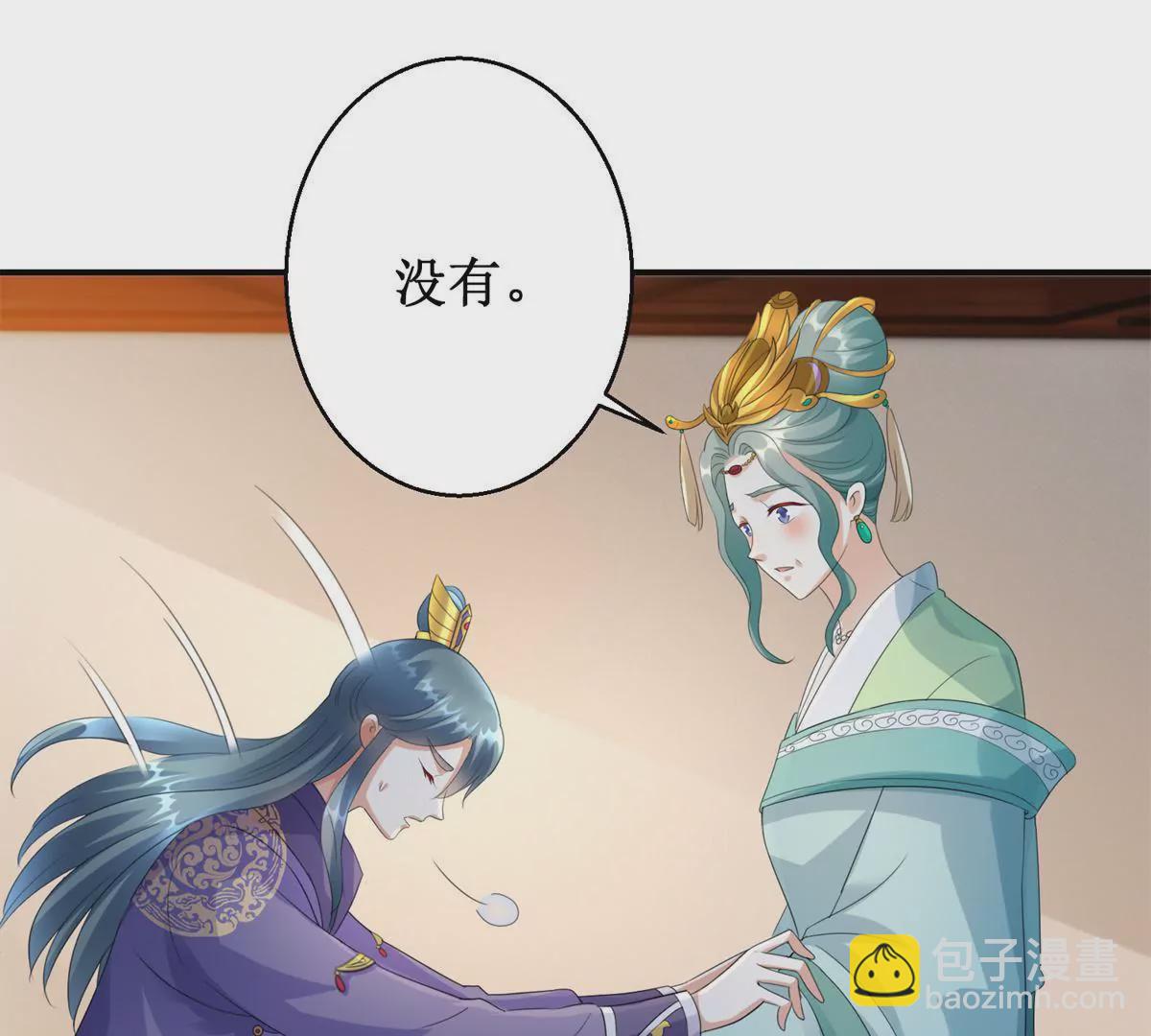🍡100天倾国倾城 第65话 楚墨尘之母 第23页
