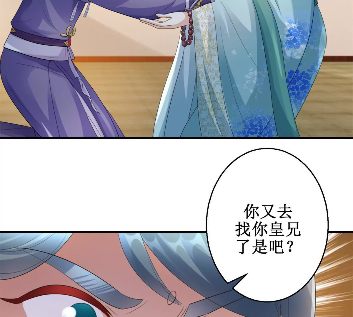 🍡100天倾国倾城 第65话 楚墨尘之母 第24页