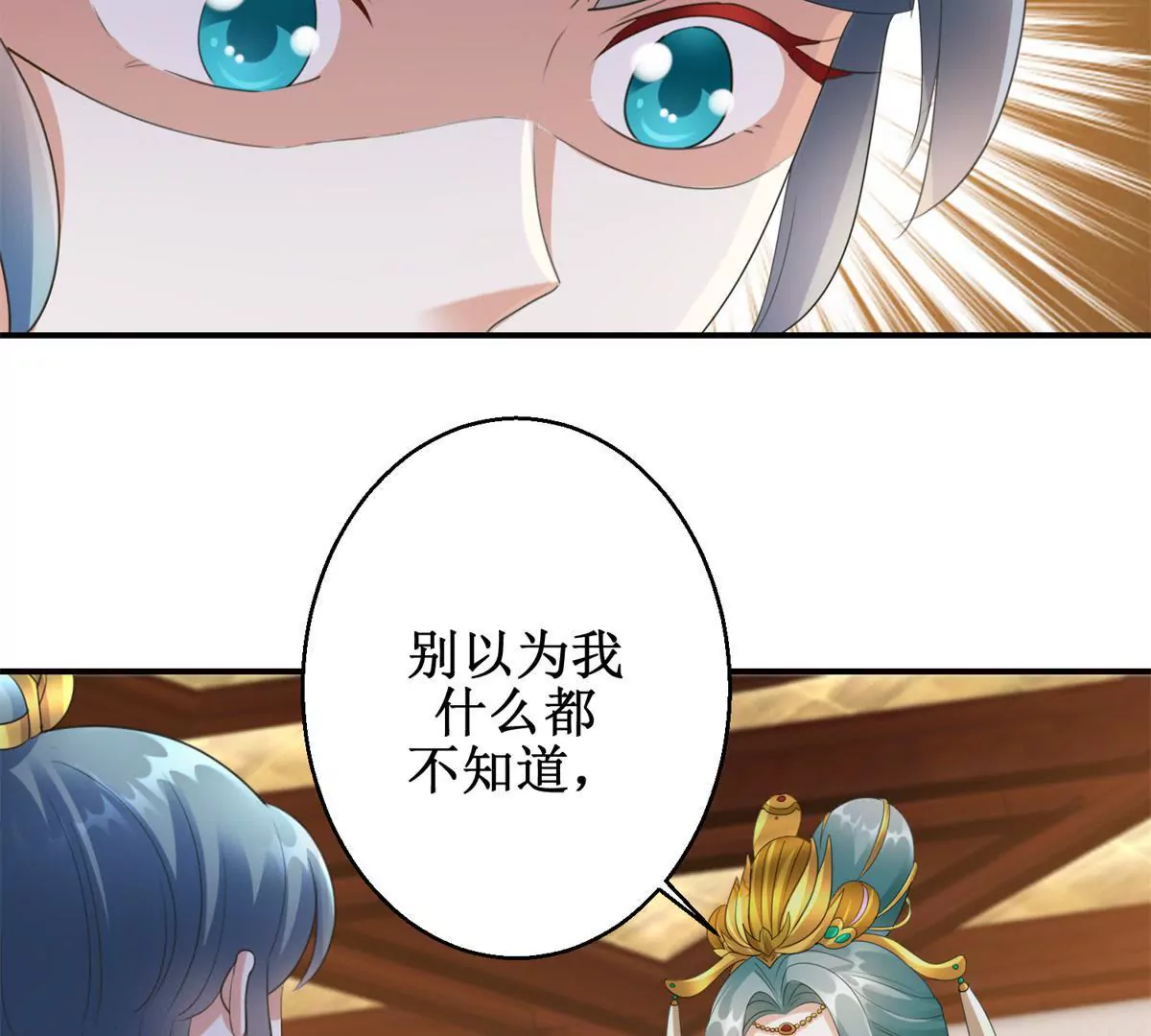 🍡100天倾国倾城 第65话 楚墨尘之母 第25页