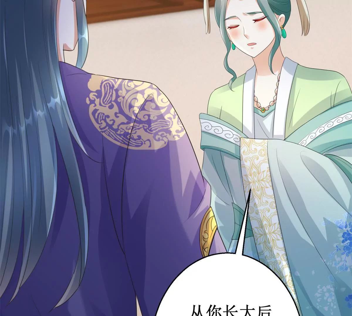 🍡100天倾国倾城 第65话 楚墨尘之母 第26页