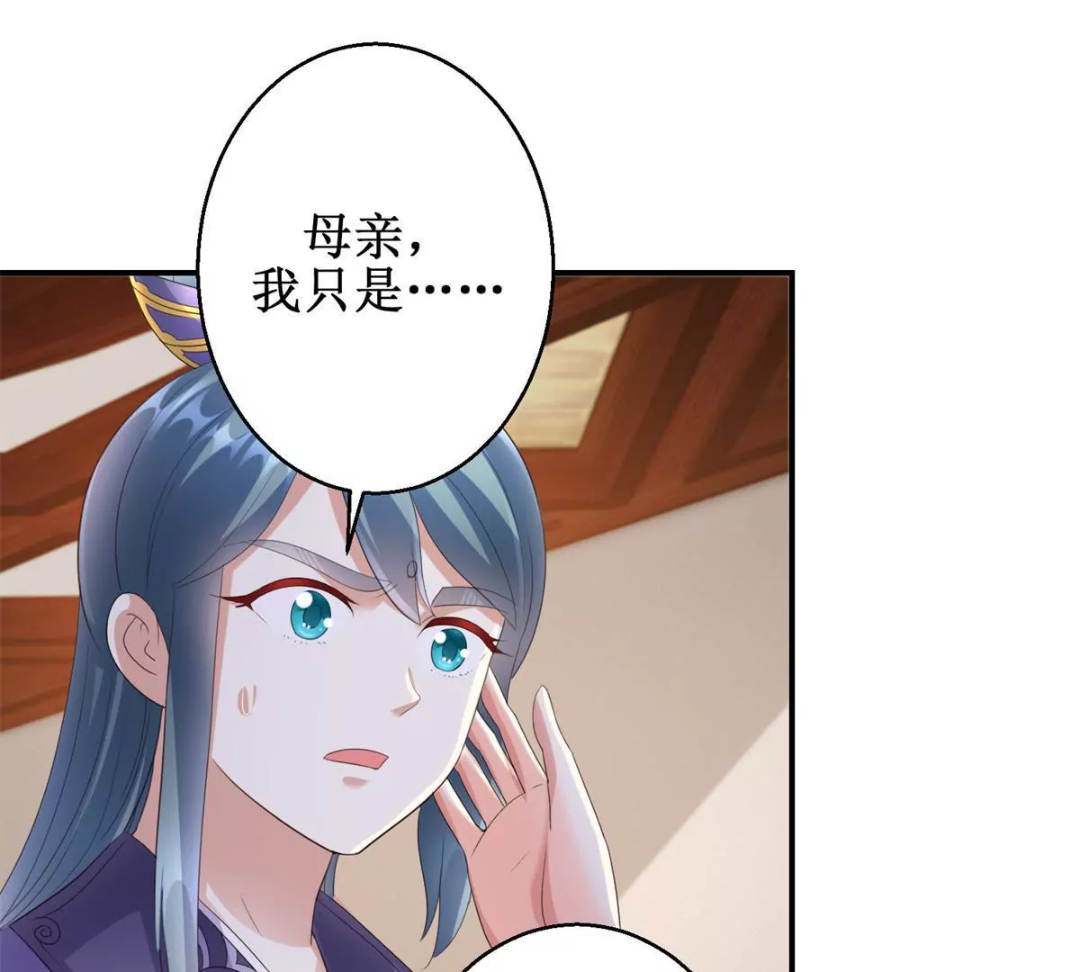 🍡100天倾国倾城 第65话 楚墨尘之母 第28页