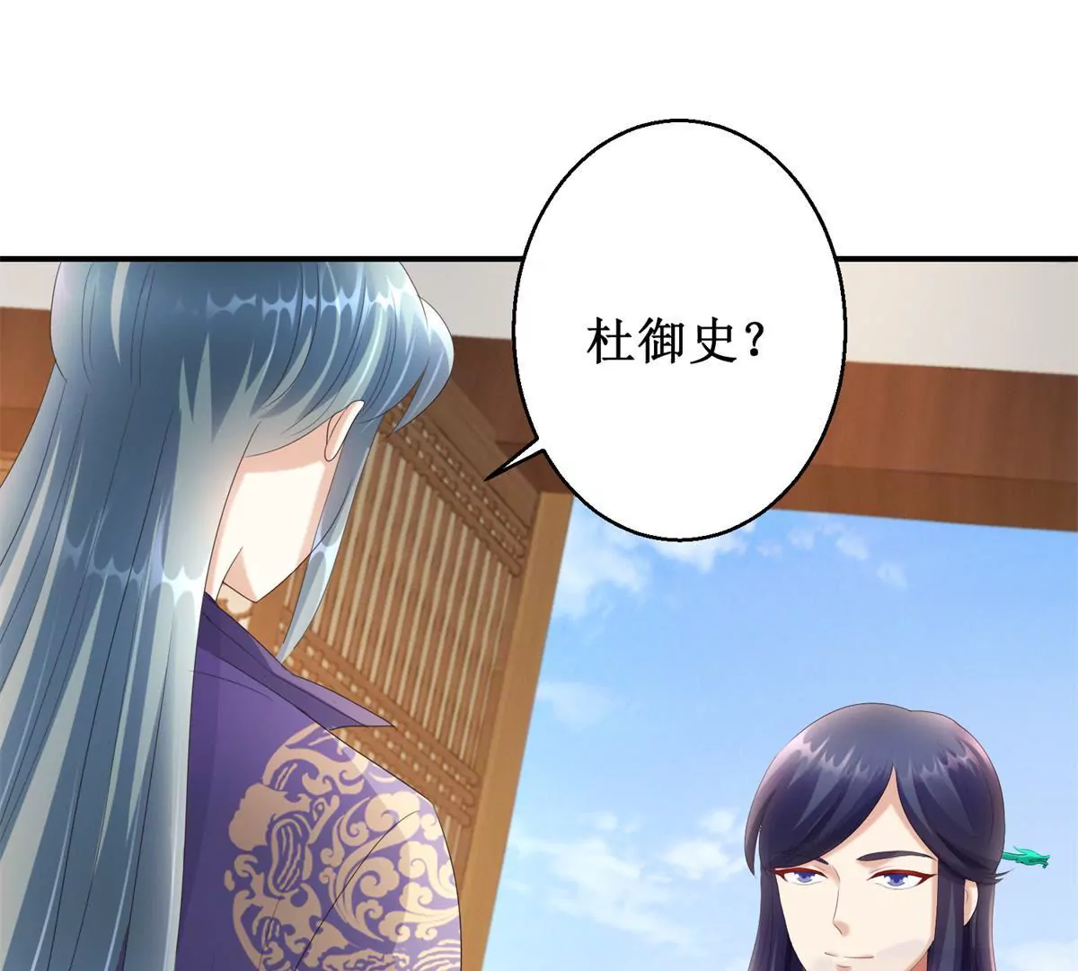 🍡100天倾国倾城 第65话 楚墨尘之母 第3页