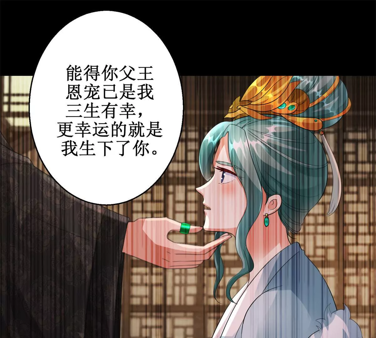 🍡100天倾国倾城 第65话 楚墨尘之母 第33页