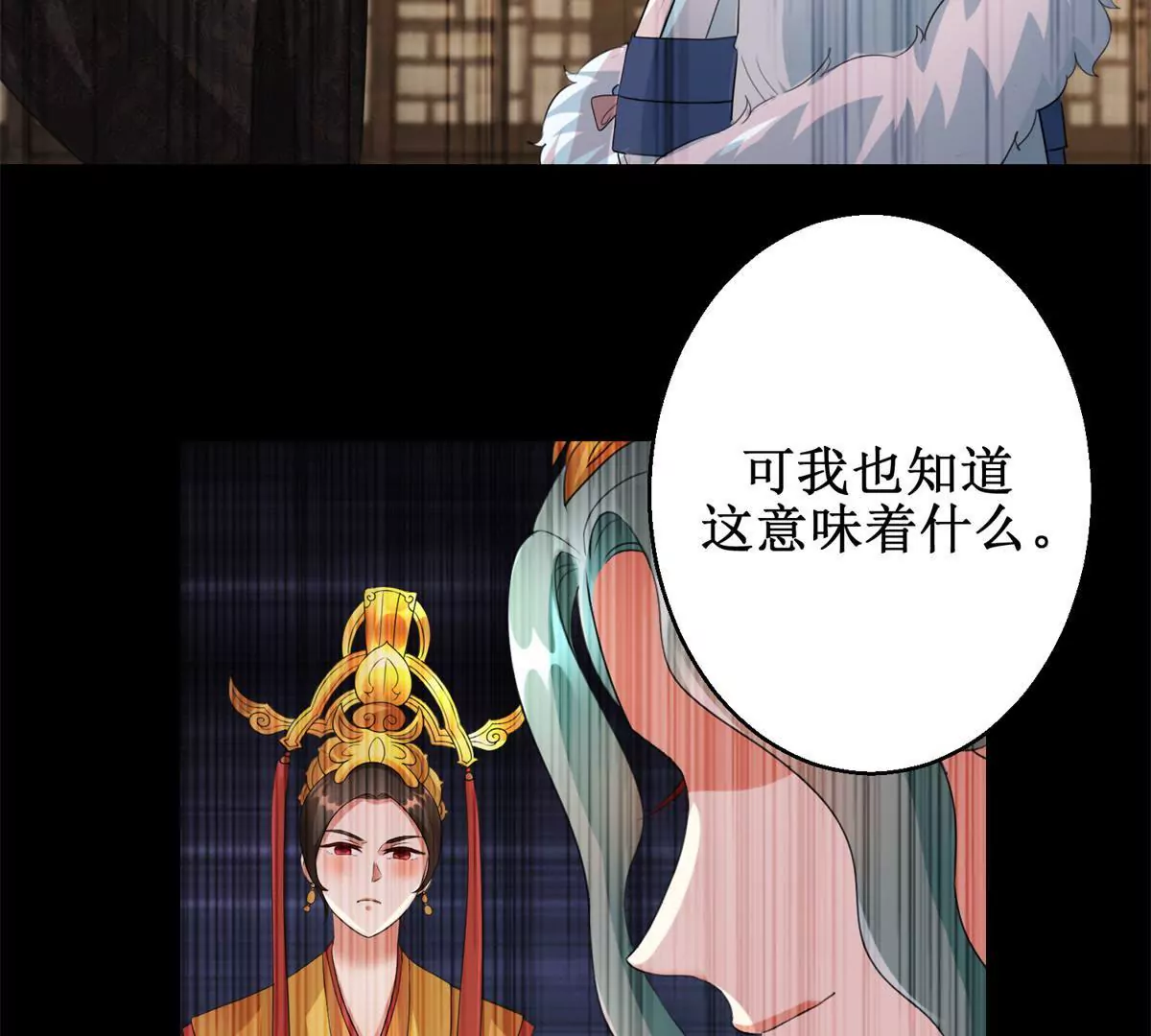🍡100天倾国倾城 第65话 楚墨尘之母 第34页