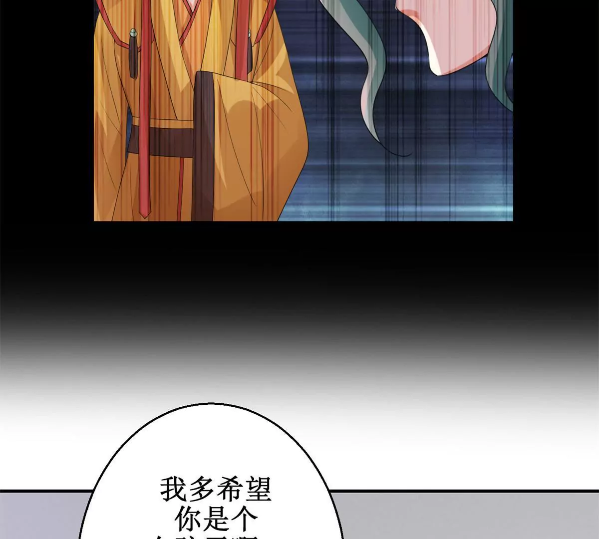 🍡100天倾国倾城 第65话 楚墨尘之母 第35页