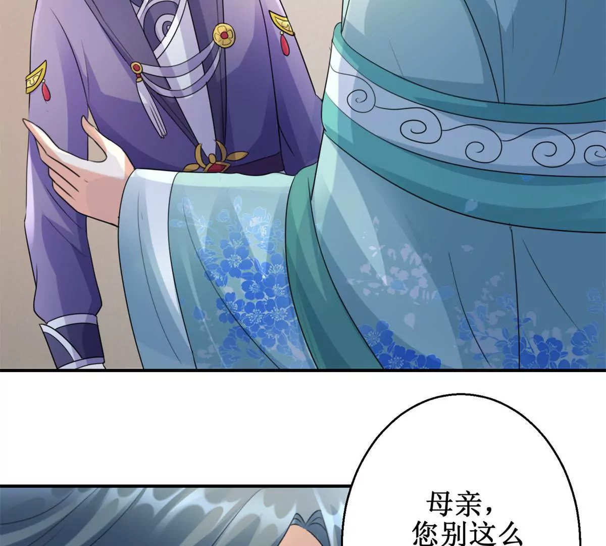 🍡100天倾国倾城 第65话 楚墨尘之母 第39页
