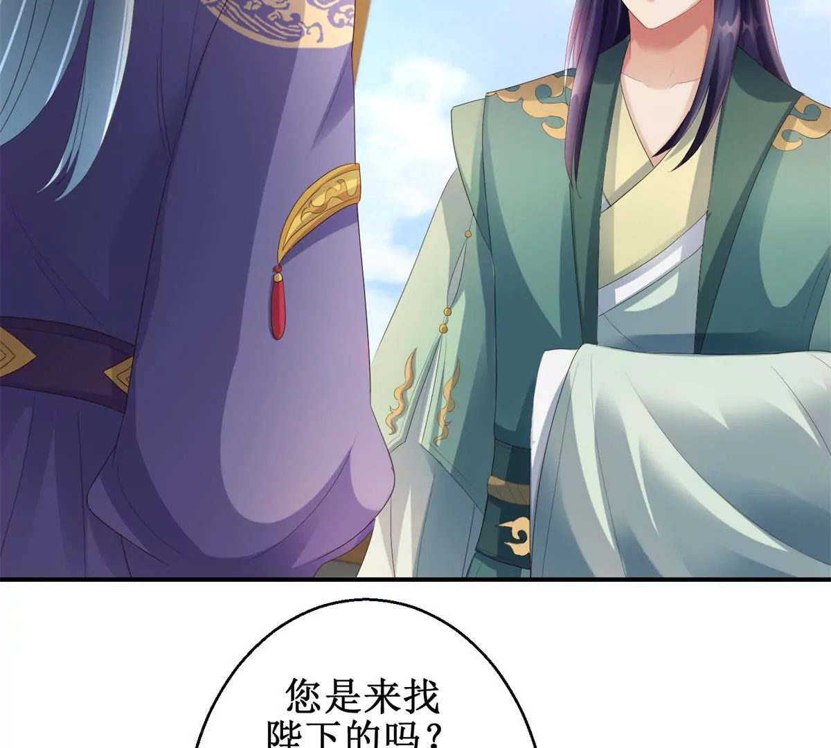 🍡100天倾国倾城 第65话 楚墨尘之母 第4页
