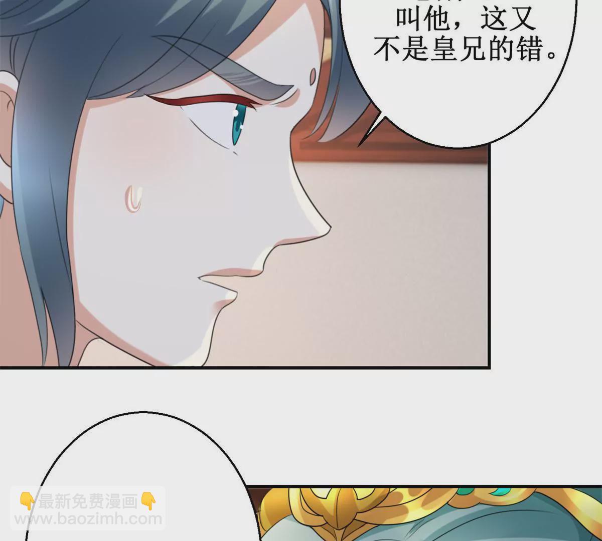 🍡100天倾国倾城 第65话 楚墨尘之母 第40页