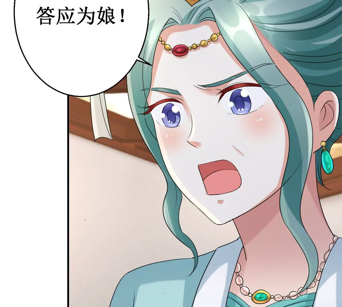 🍡100天倾国倾城 第65话 楚墨尘之母 第41页