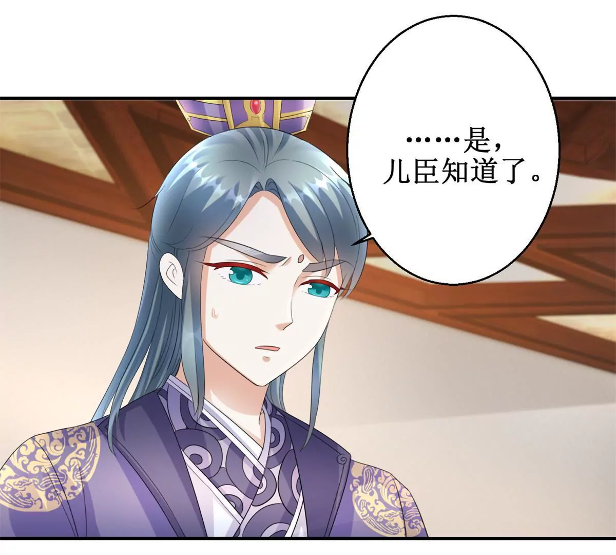 🍡100天倾国倾城 第65话 楚墨尘之母 第43页
