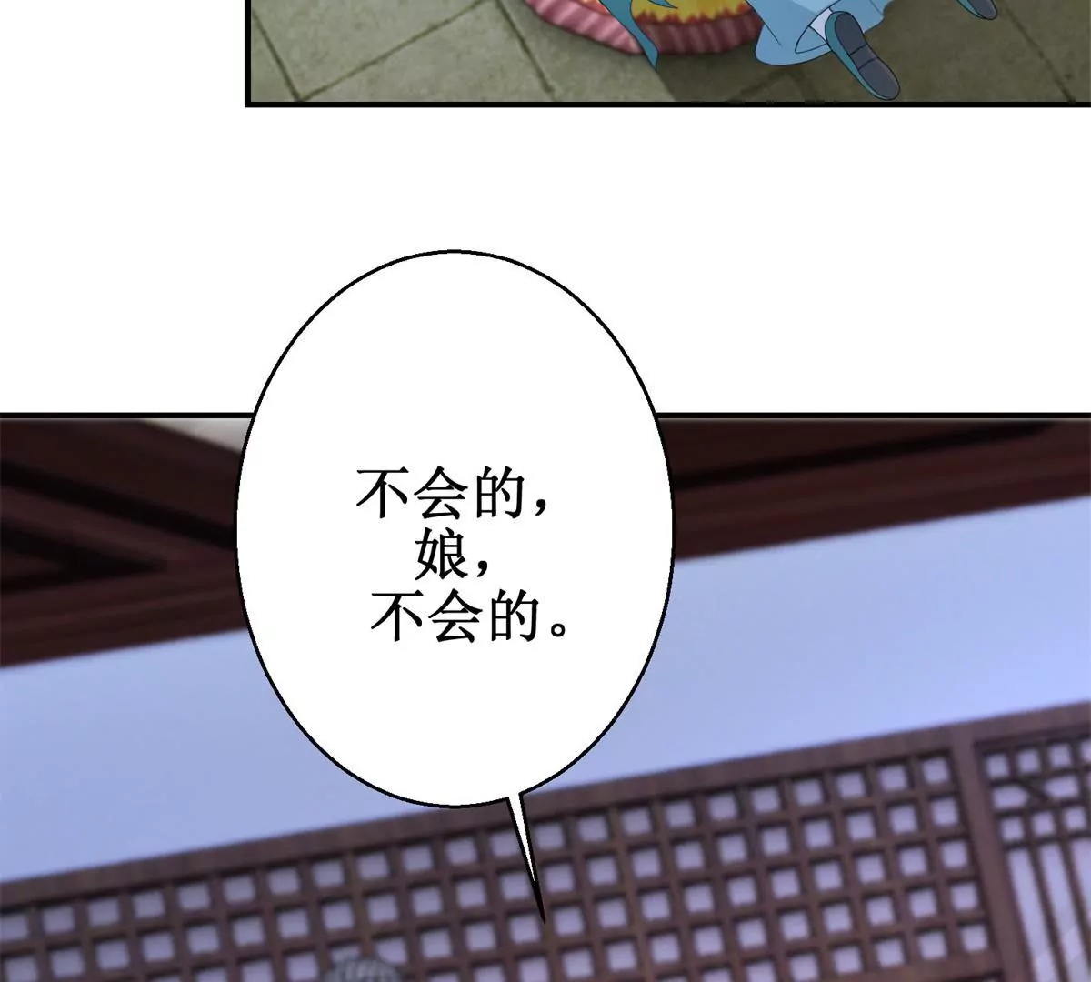 🍡100天倾国倾城 第65话 楚墨尘之母 第45页