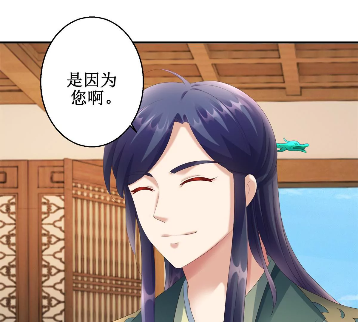 🍡100天倾国倾城 第65话 楚墨尘之母 第6页