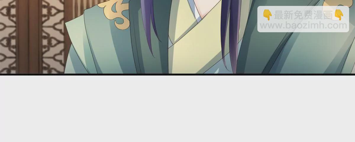 🍡100天倾国倾城 第65话 楚墨尘之母 第7页