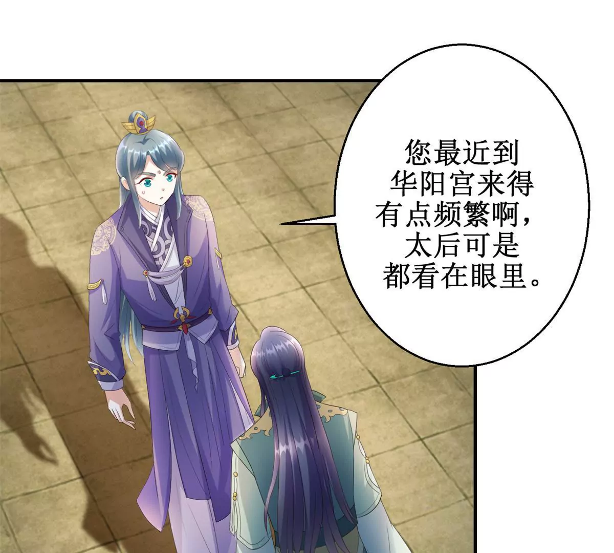 🍡100天倾国倾城 第65话 楚墨尘之母 第8页