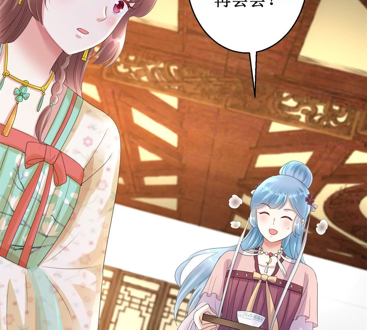 🍡100天倾国倾城 第67话 背上的伤痕 第10页