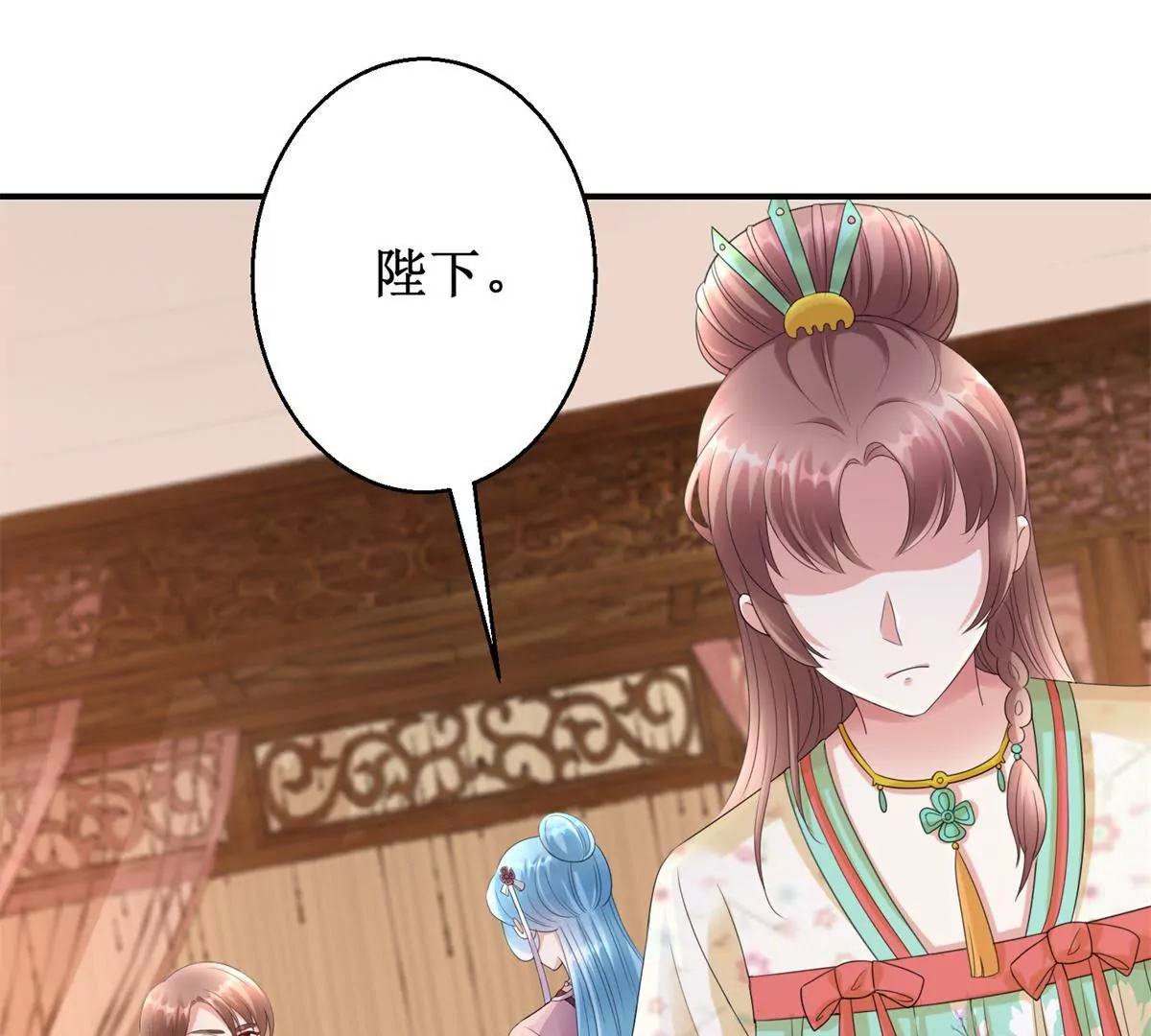 🍡100天倾国倾城 第67话 背上的伤痕 第13页