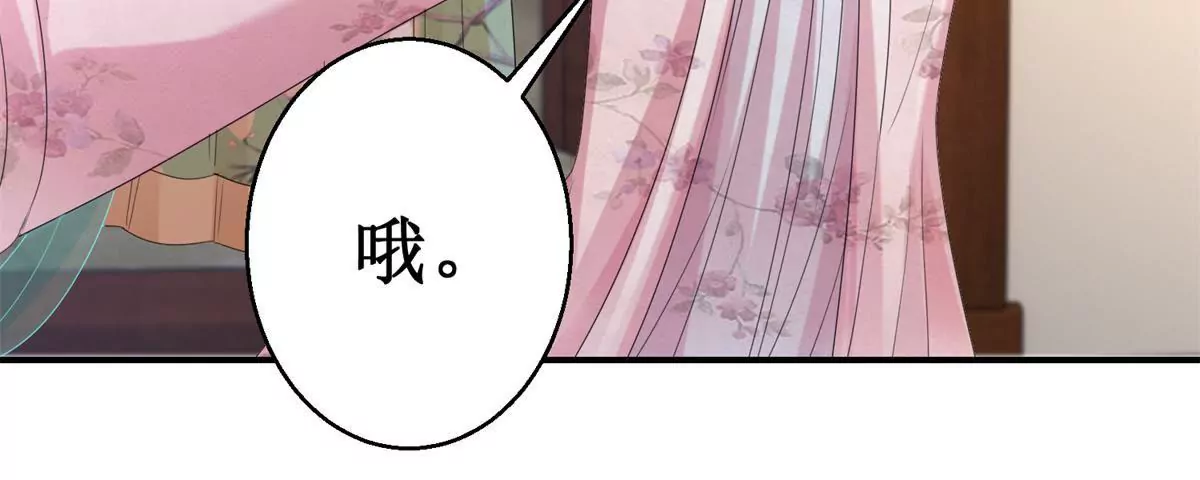 🍡100天倾国倾城 第67话 背上的伤痕 第22页