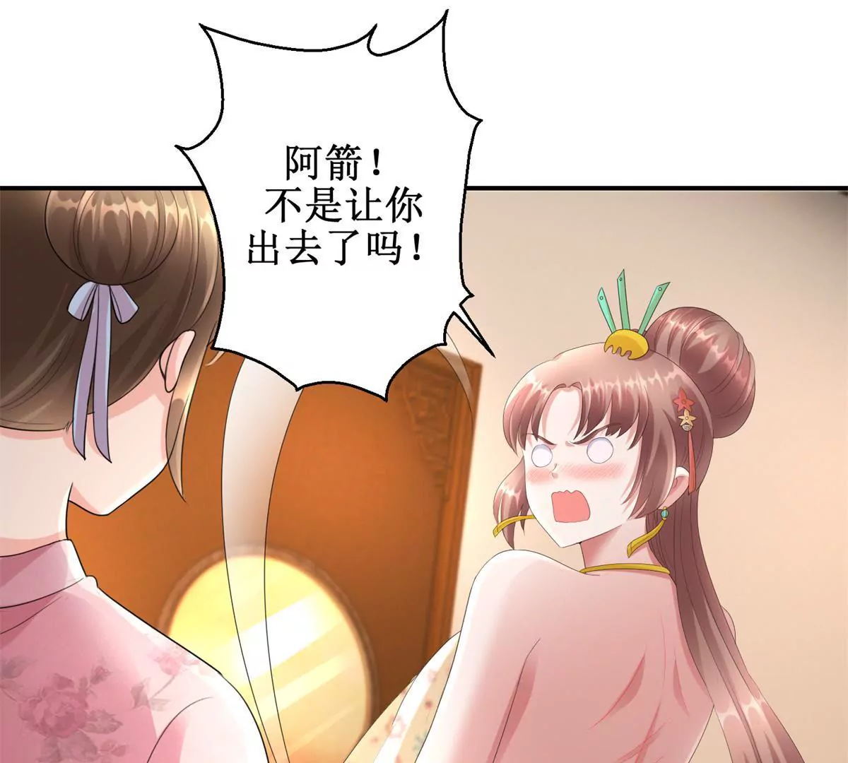 🍡100天倾国倾城 第67话 背上的伤痕 第28页