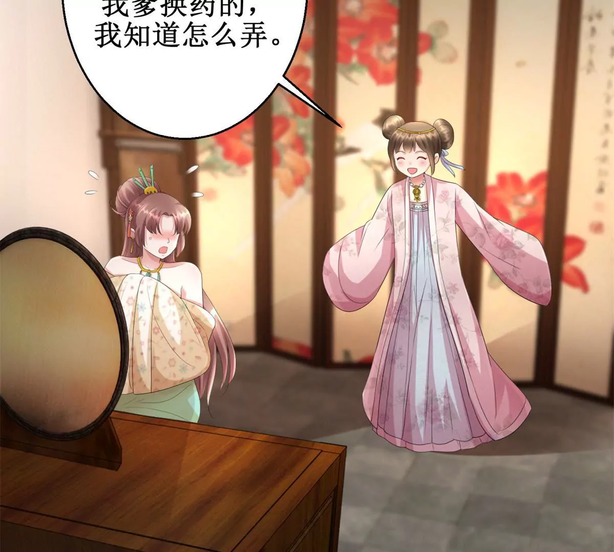 🍡100天倾国倾城 第67话 背上的伤痕 第30页