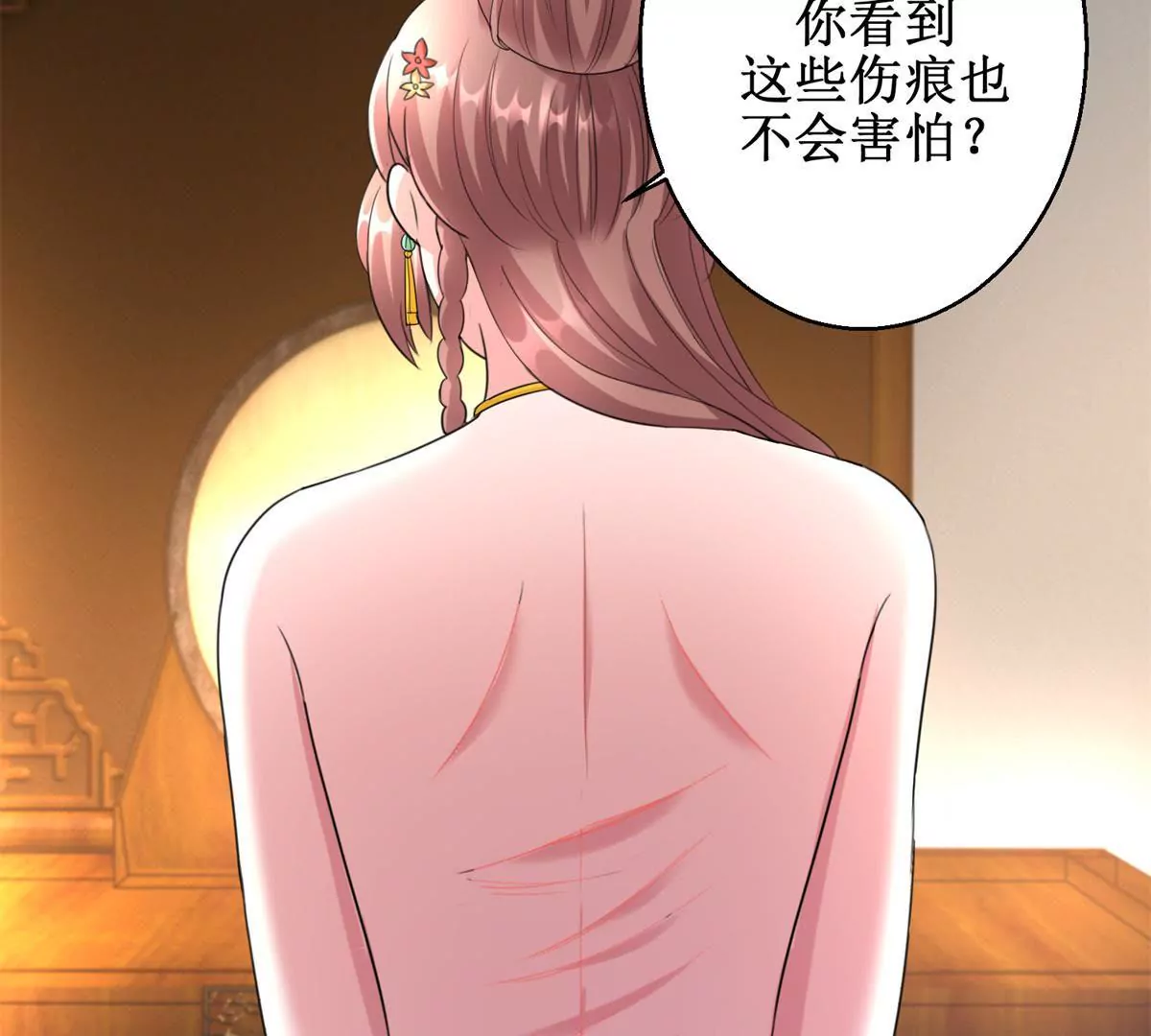 🍡100天倾国倾城 第67话 背上的伤痕 第35页