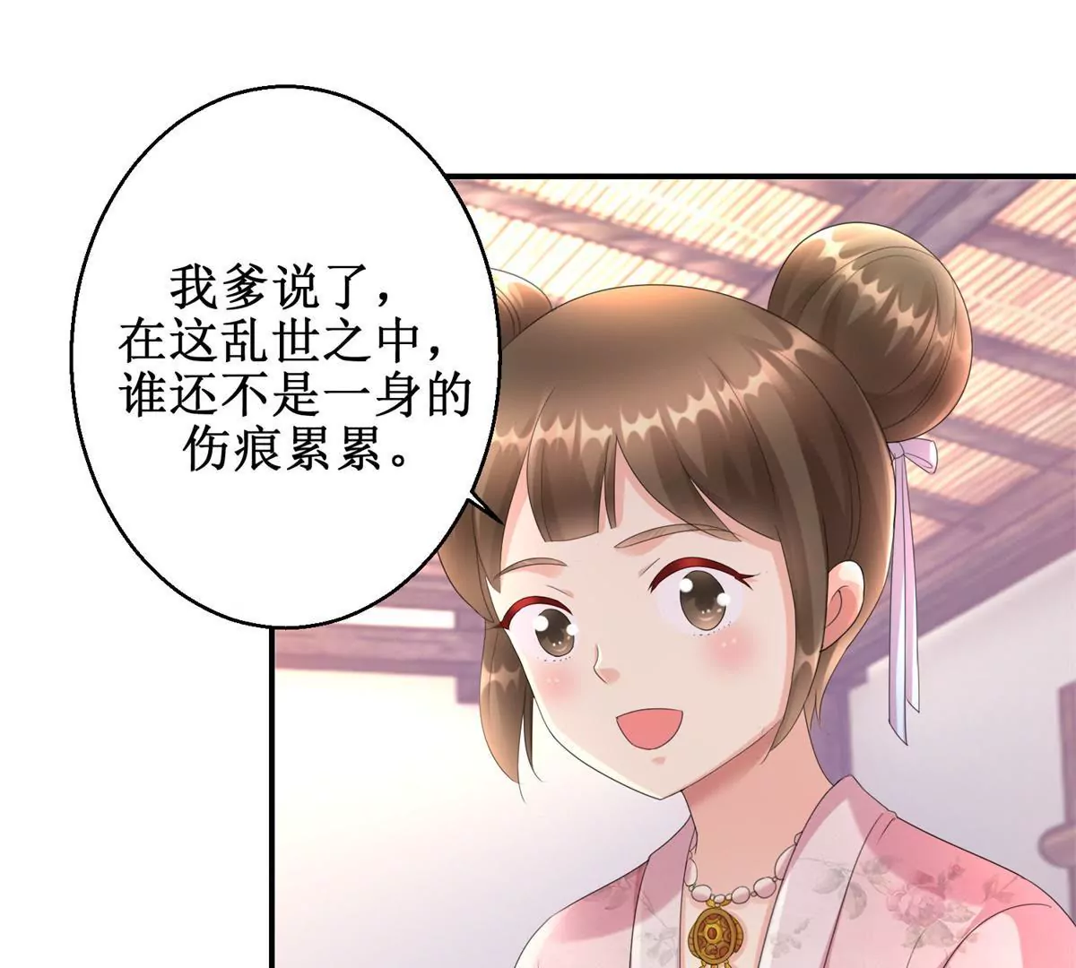 🍡100天倾国倾城 第67话 背上的伤痕 第38页
