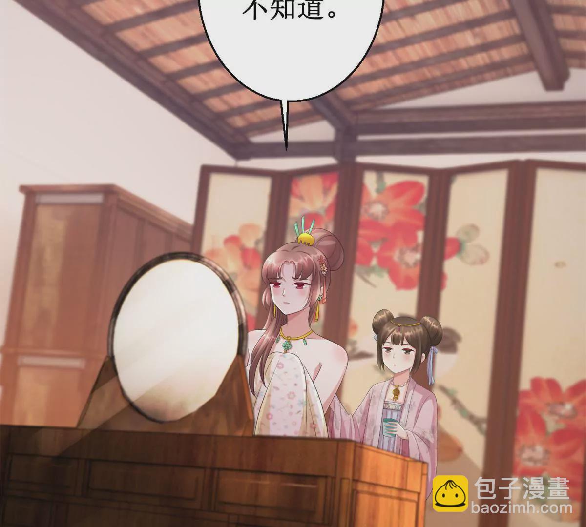 🍡100天倾国倾城 第67话 背上的伤痕 第46页