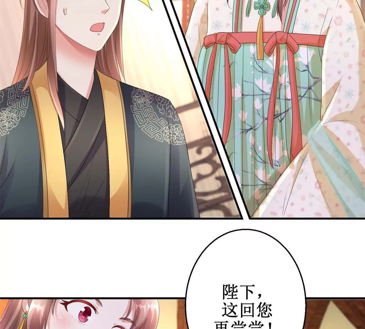 🍡100天倾国倾城 第67话 背上的伤痕 第9页