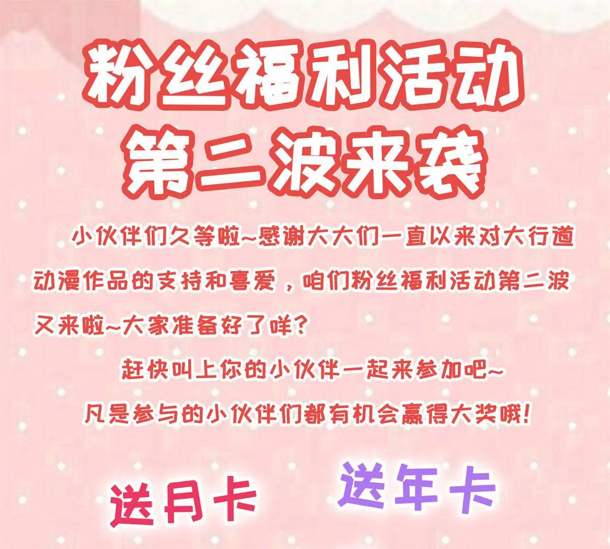 🍡100天倾国倾城 福利活动（第二波） 第1页