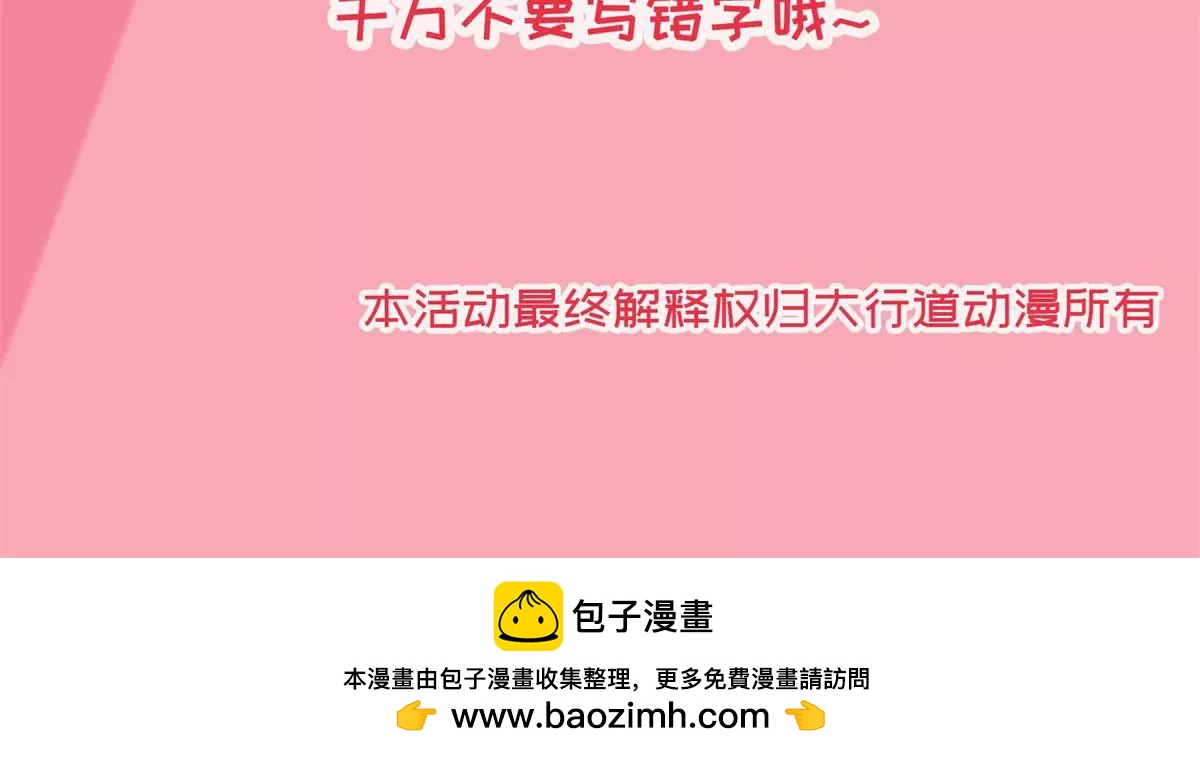 🍡100天倾国倾城 福利活动（第二波） 第10页